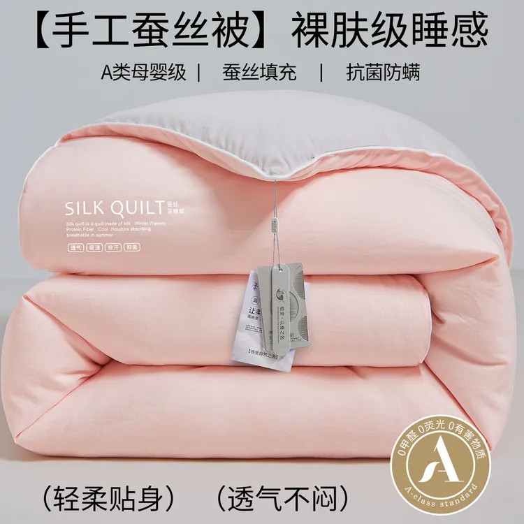水星家纺适用正品蚕丝被100%桑蚕丝春秋被棉被加厚冬被二合一被子