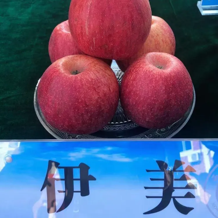 【京东】陕西白水正宗爱妃香妃伊美苹果口吃香甜细脆多汁