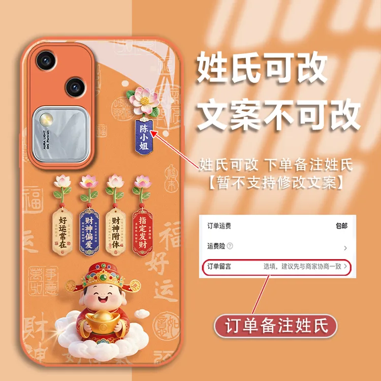 适用于vivos18/18pro姓氏定制指定发财玻璃壳手机壳全包防摔女