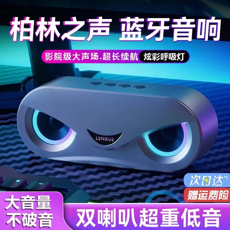 适用柏林之声蓝牙音箱双喇叭电脑音响无线迷你便携户外低音炮插卡