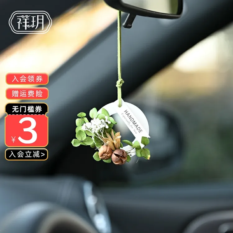 车载香薰石膏香片干花挂饰女生汽车高级感挂件吊饰后视镜持久留香