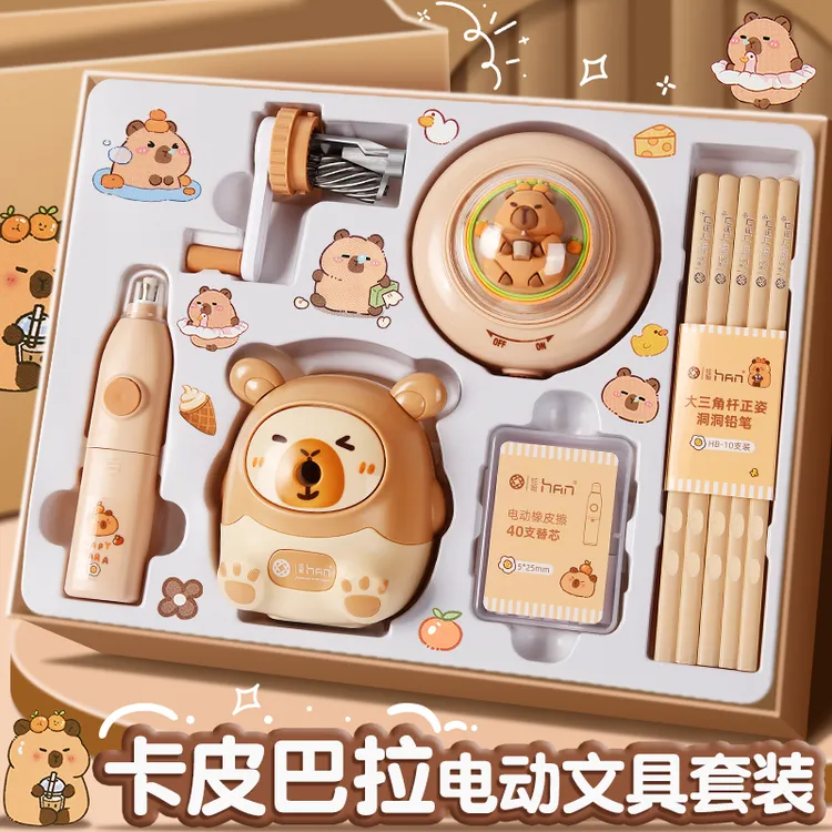 卡皮巴拉电动文具套装小学生开学大礼包礼盒生日礼物日常学习用品