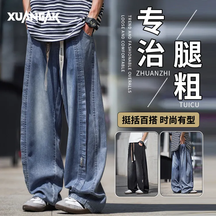 XUANEAK大码直筒牛仔裤男士春秋时尚裤子美式宽松痞帅百搭阔腿裤