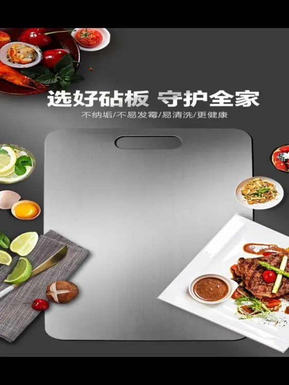Z厨房必备多功能家用切菜板和面板砧板擀面板砧板不锈钢砧板菜板