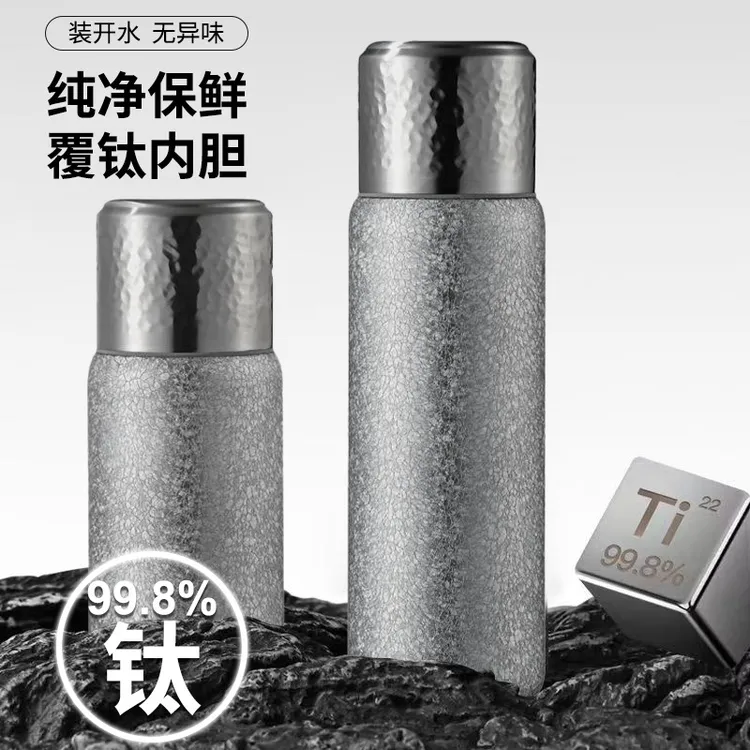 【钛保温杯纯钛保温水杯男女士泡茶水杯高颜值双层便携闷茶杯真空