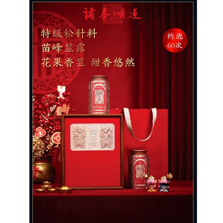 【2025红茶茶礼】爆款特级松针滇红礼盒