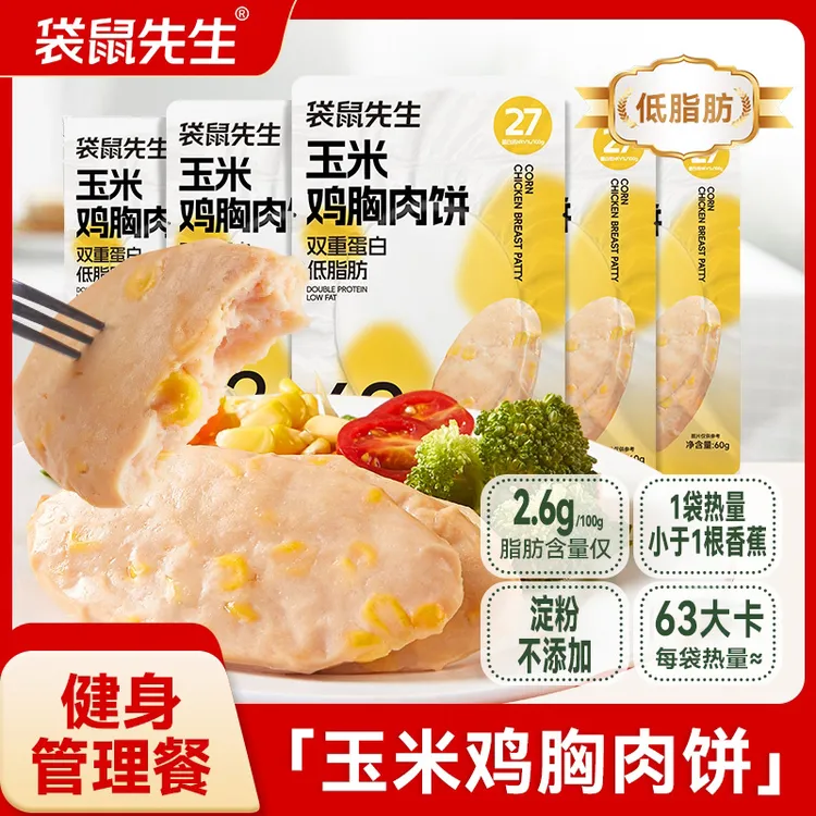 袋鼠先生 高蛋白玉米鸡胸肉饼开袋即食健身饱腹休闲零食60g*10袋