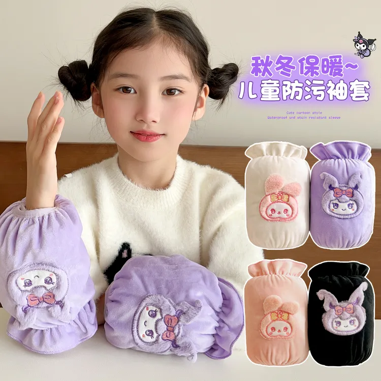 库洛米儿童袖套女童卡通可爱防寒保暖套袖宝宝耐脏防污小学生护袖