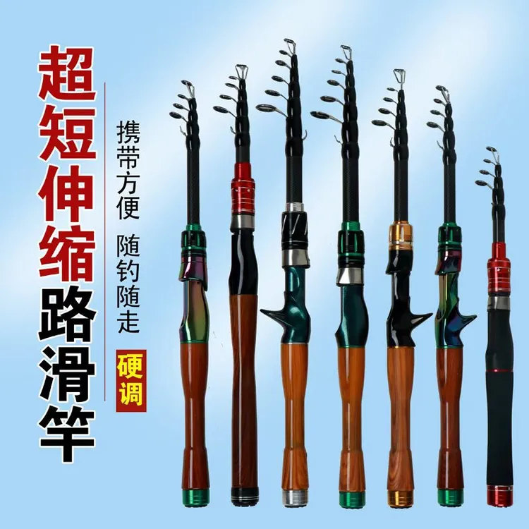 伸缩远投轻量超短伸缩路滑杆大导环钓鱼竿新手路亚鱼竿推荐