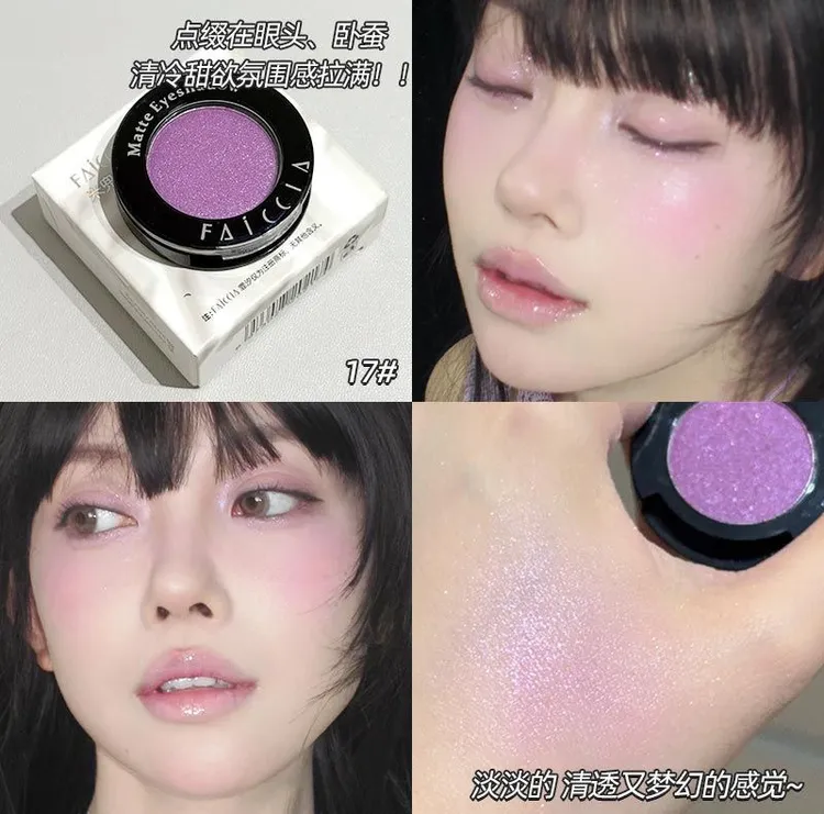 一颗冷门玩妆单色眼影!梦幻多巴胺氛围妆!清透欧美甜酷迷你哑光盘