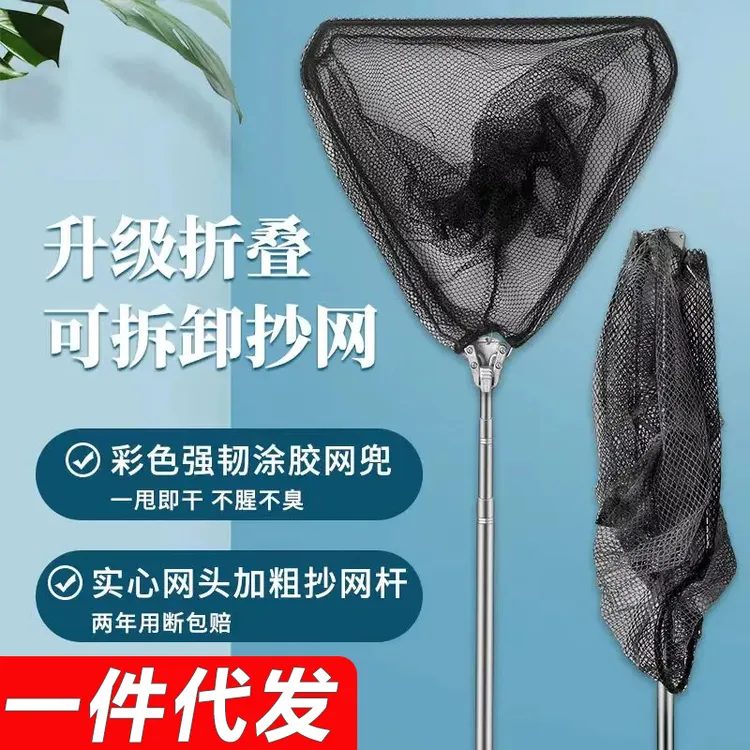 不锈钢钓鱼抄网三角折叠抄网头网兜伸缩抄网杆全套装大物抄网