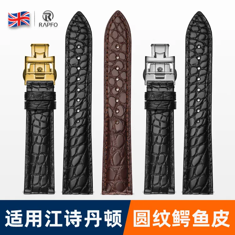 鳄鱼皮手表带适用江诗丹顿艺术大师传承伍陆之型传袭系列真皮男款