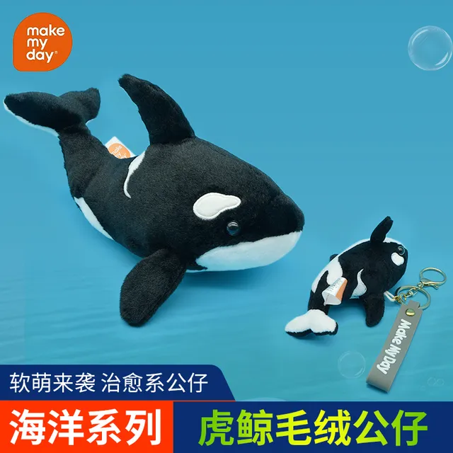 Makemyday创意海洋虎鲸毛绒玩偶可爱居家抱枕情侣包包钥匙扣挂件