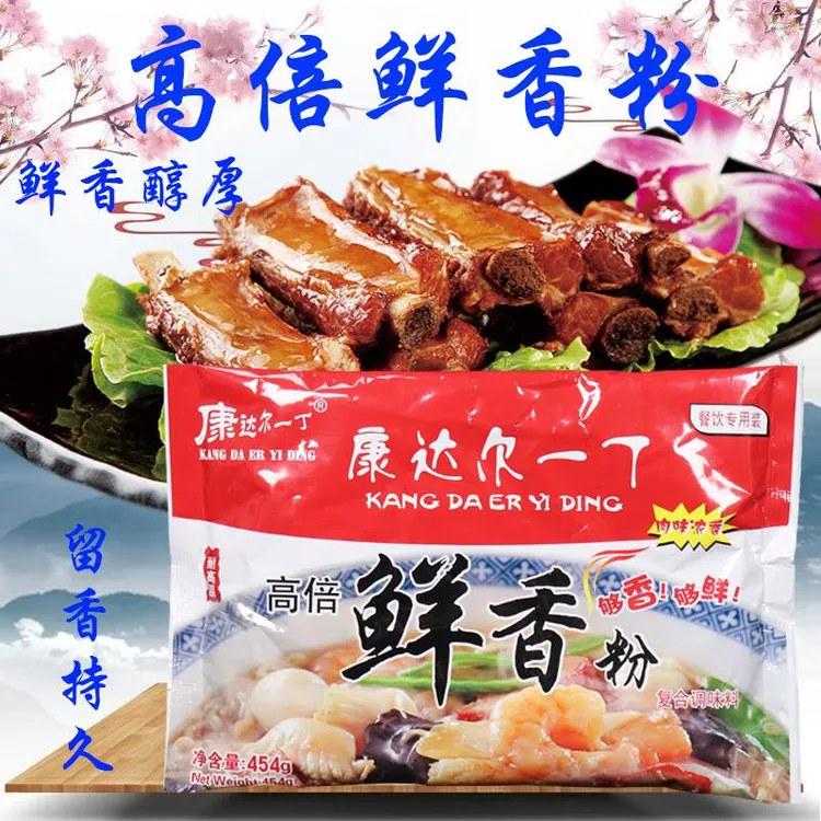 康达尔一丁高倍鲜香粉 454克 浓缩鲜香粉 味特鲜