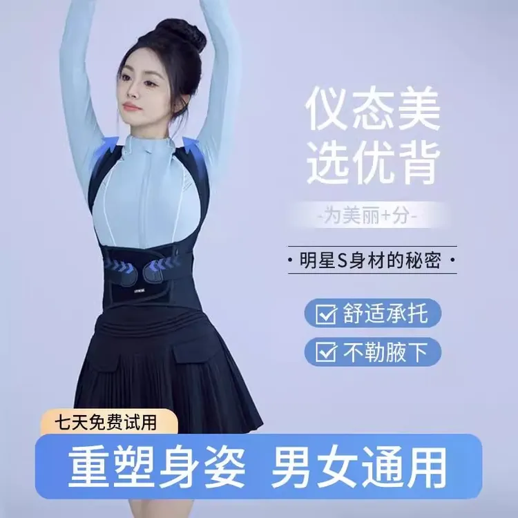 白露同款驼背带成人款开肩防驼背矫正带纠正形体背部矫正带