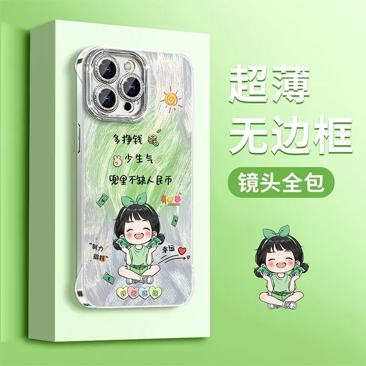 适用人民币女孩于苹果16羽纱无边款防摔手机壳oppovivo华为小米