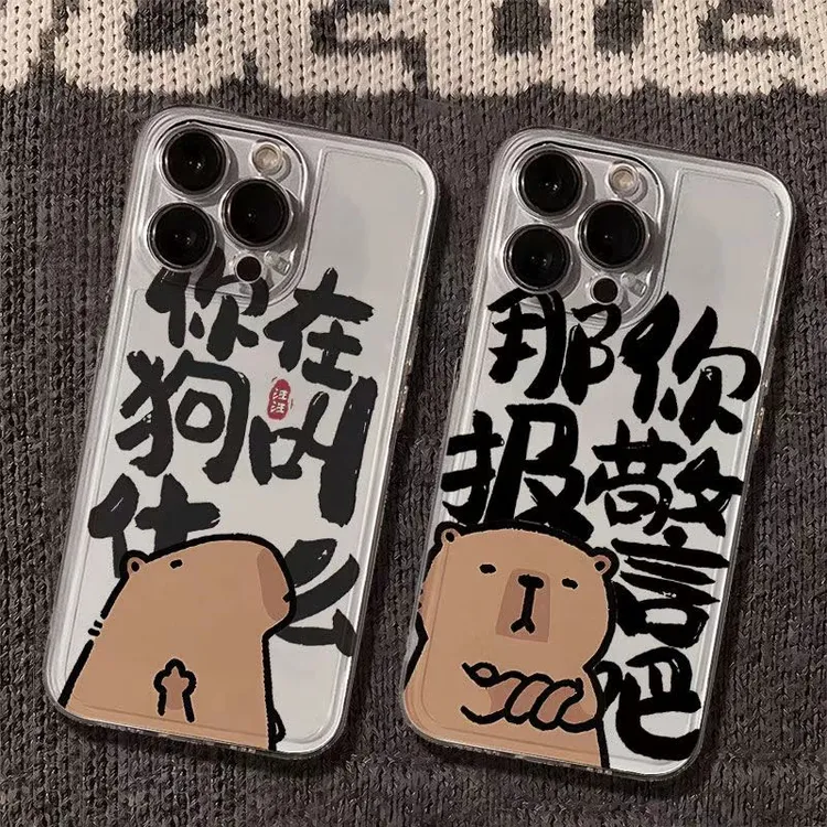 你在狗叫什么适用iphone16苹果15手机壳小米OPPO华为VIVO荣耀一加