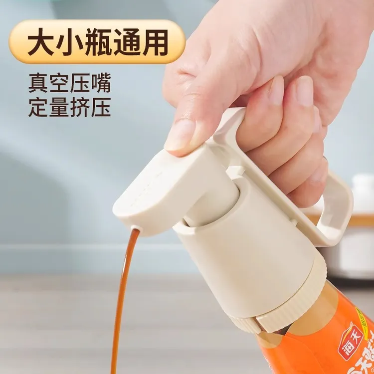 蚝油瓶按压嘴泵头按压式厨房耗油挤压器家用海天瓶油壶嘴通用神器