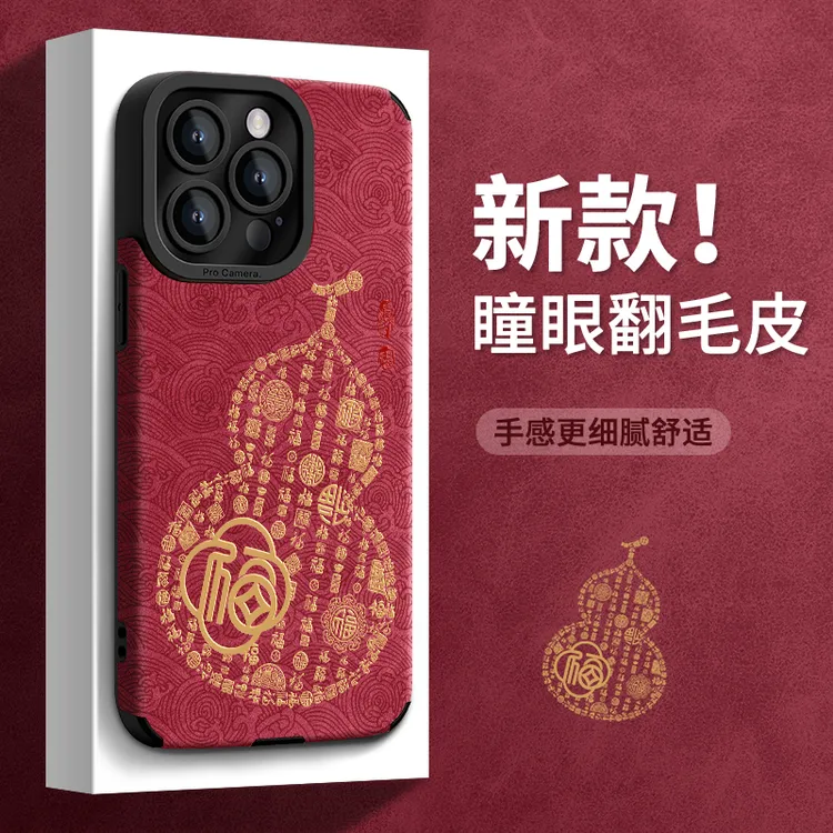 百福葫芦适用苹果17pro手机壳vivo荣耀小米17翻毛皮Reno14新年款