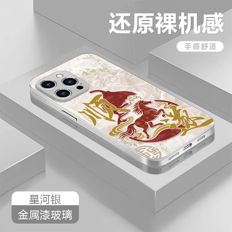 顺遂适用苹果17/16华为P70/vivo/oppo金属漆玻璃防摔手机壳女款