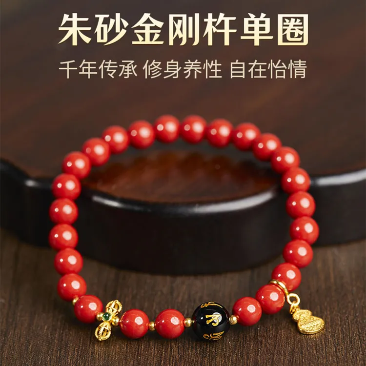 含辰砂工艺品朱砂金刚杵单圈手串蛇年送女友老婆手链国潮节日礼物