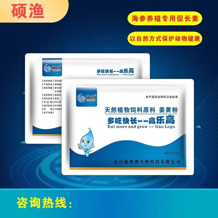 多吃快长高乐高水产养殖专用促长小料