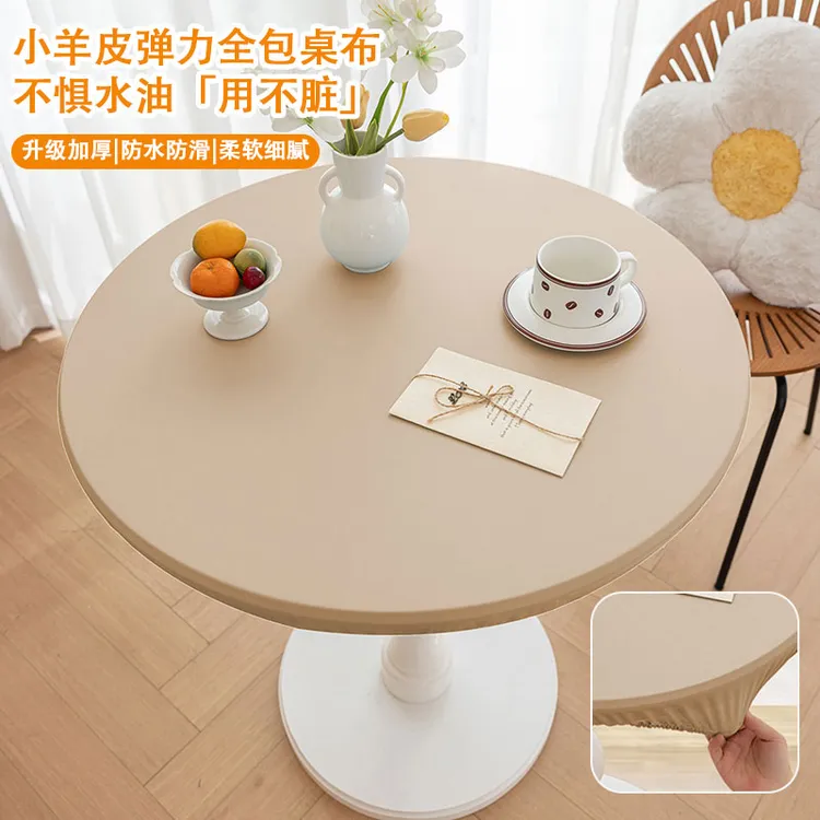 小羊皮桌布防水防油免洗防烫圆形茶几餐桌台布轻奢高级感2025新款