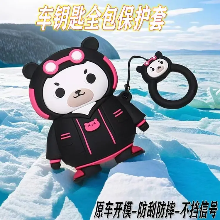 汽车钥匙套钥匙保护套卡通硅胶保护壳适用多车型可爱钥匙扣