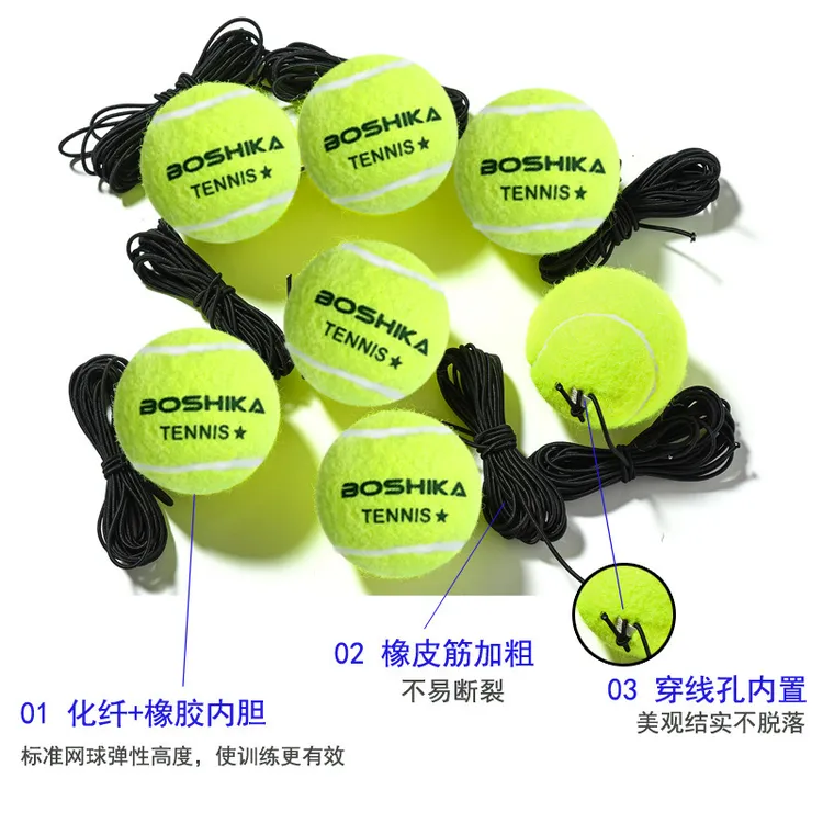 搏仕卡网球带绳单人训练高弹耐打运动网球健身量大价优批发代发