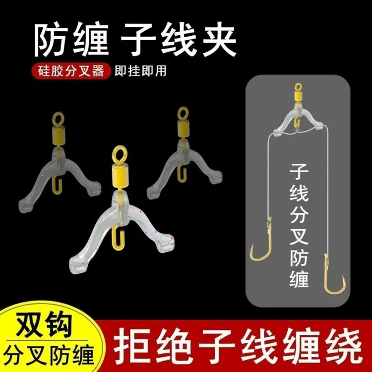 防缠子线夹八字环连接子线分叉垂钓配件渔具用品双钩开口垂钓用品