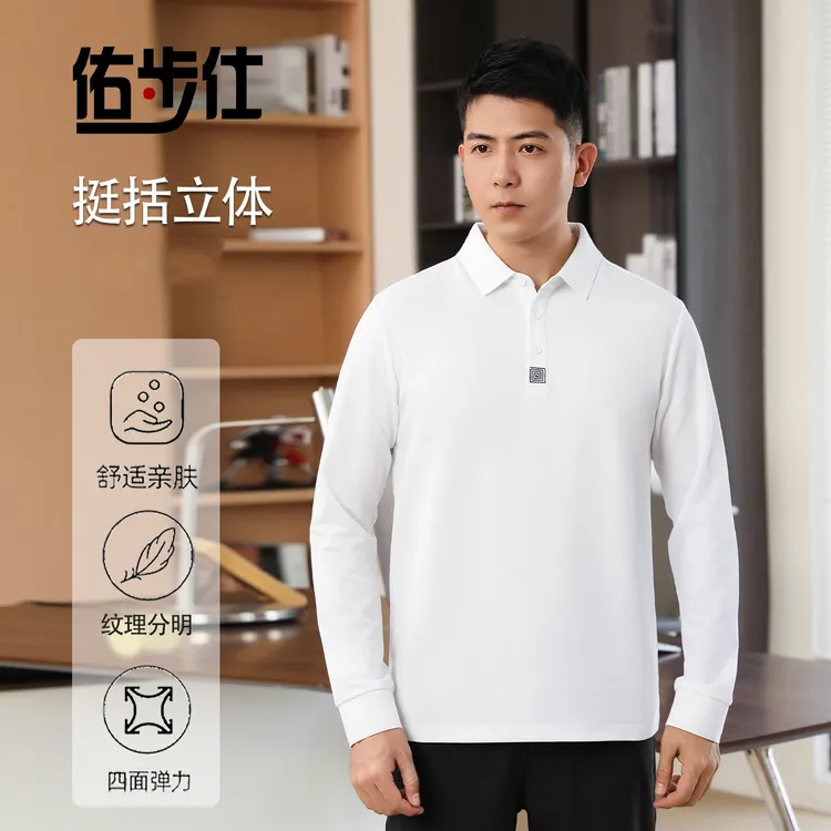 佑步仕男士POLO衫 简约刺绣商务休闲百搭上衣莫代尔吸湿透气T恤衫