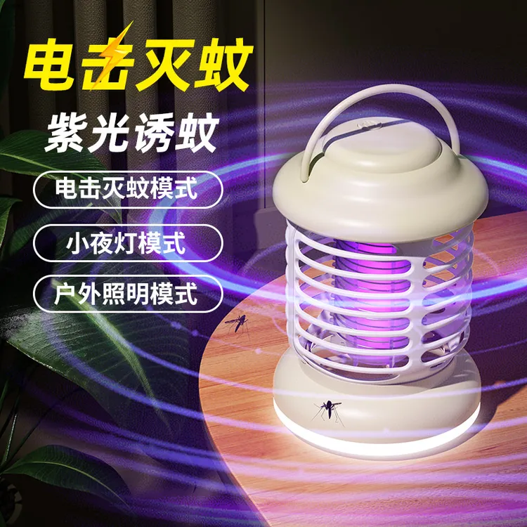 新款家用电击灭蚊灯充电露营灯夜灯户外室内孕妇紫光驱蚊器