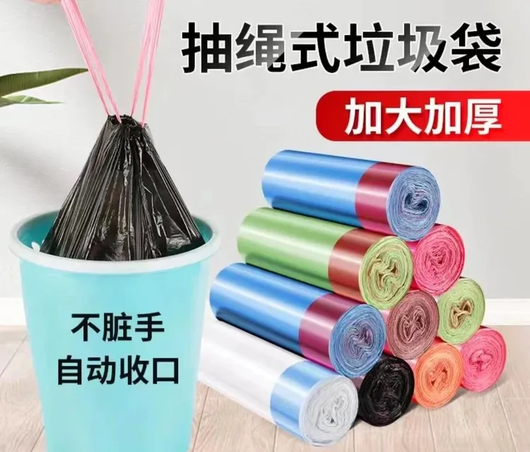 垃圾袋手提式加厚家用抽绳式卫生间宿舍加大塑料袋子穿绳式不脏手