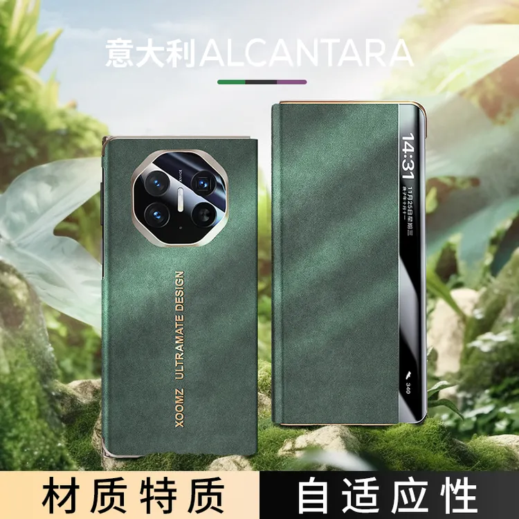 适用于华为matext非凡大师手机壳新款保护套磁吸MateXT