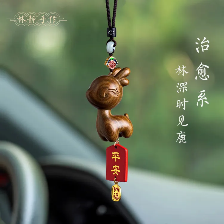 一路平安檀木小鹿汽车后视镜挂件可爱车载车内吊国风翡翠双鱼吊坠