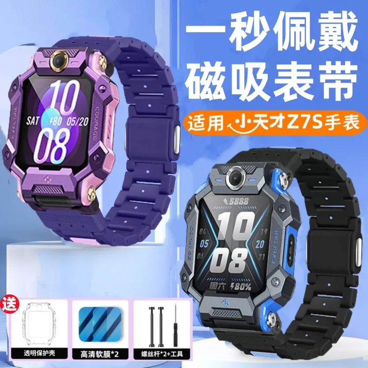 适用小天才Z7S儿童手表表带W2225AC闪扣磁吸升级加长透气运动表链
