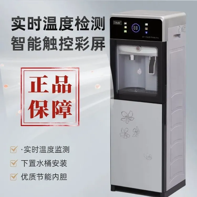 办公室家用冷热一体即热式饮水机正品下置式双开门制冰保温制热