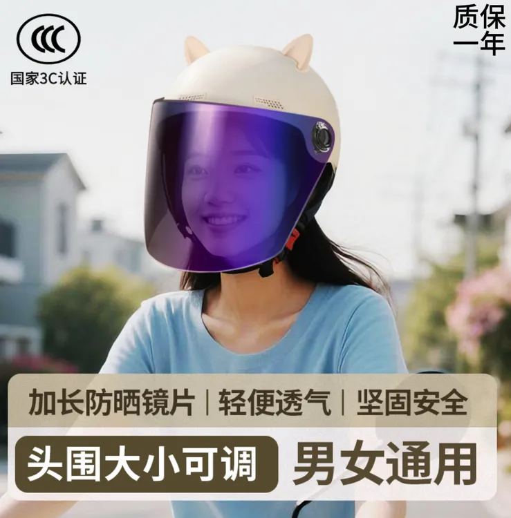 新国标3C认证头盔女电动车秋春季新款电瓶车帽男女四季款通用头盔
