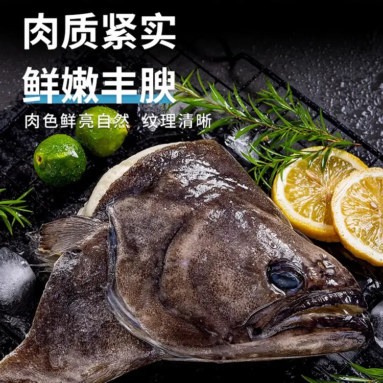 深海碟鱼头新鲜冷冻超大比目鱼头（发货规格含保护冰重量）
