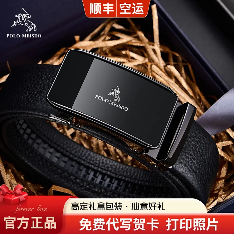 保罗美思得男士皮带男真皮自动扣轻奢生日礼物送男友老公父亲实用