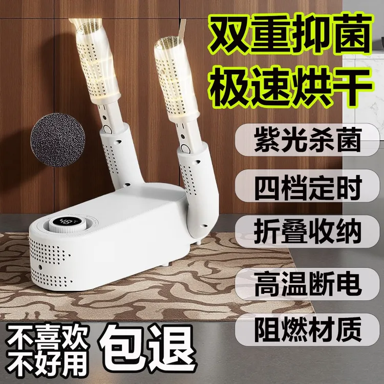 鞋子烘干器家用紫光除臭烘鞋器鞋子四支架烘干器速干烘烤暖鞋器