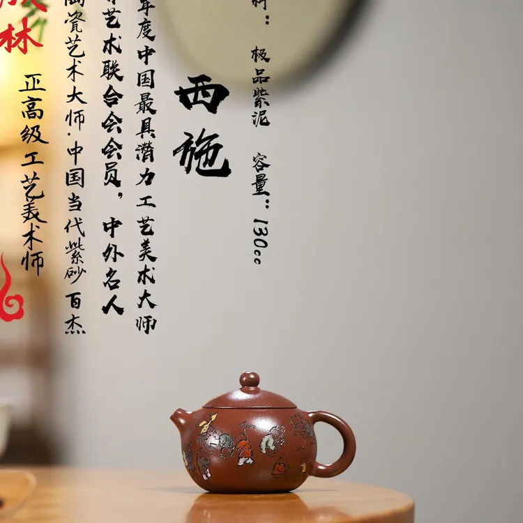 省大师汪成林力作【西施】 泥料：极品紫泥 容量：130cc