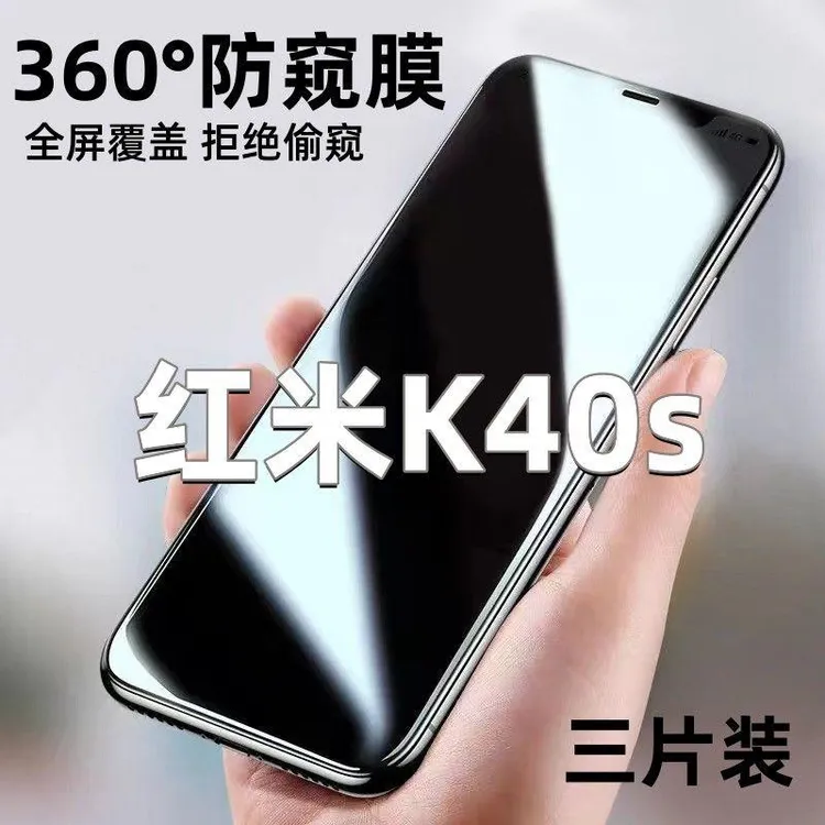 适用红米K40s防窥钢化膜全屏Redmi防蓝光原装防偷窥防爆保护贴膜