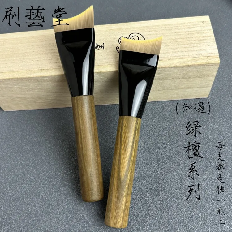 刷艺堂绿檀系列鱼尾粉底刷超薄无痕不易吃粉沧州手工化妆刷