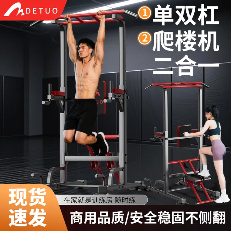 德拓引体向上器单双杠爬楼机家用室内多功能健身器材高强承重稳固