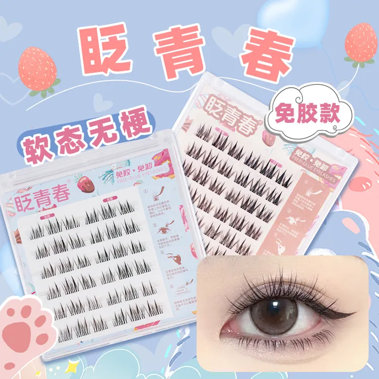 【眨青春】.新手免胶水自粘柔软妈生仿真分段式假睫毛P1