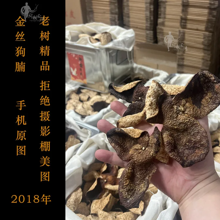 2018年新会金丝狗腩陈皮冬后大红