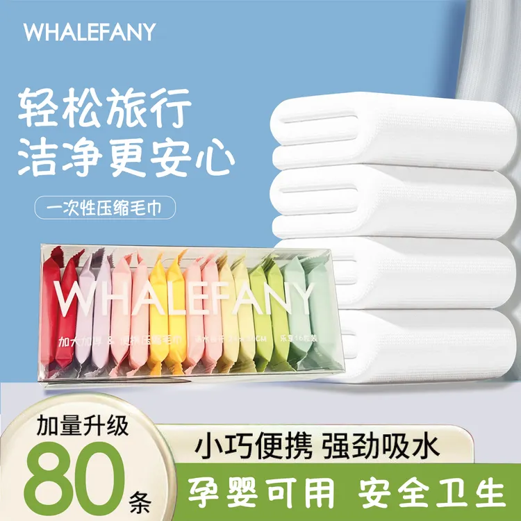 一次性压缩毛巾16枚单独包装洗脸巾卸妆加大加厚面巾旅游家用酒店