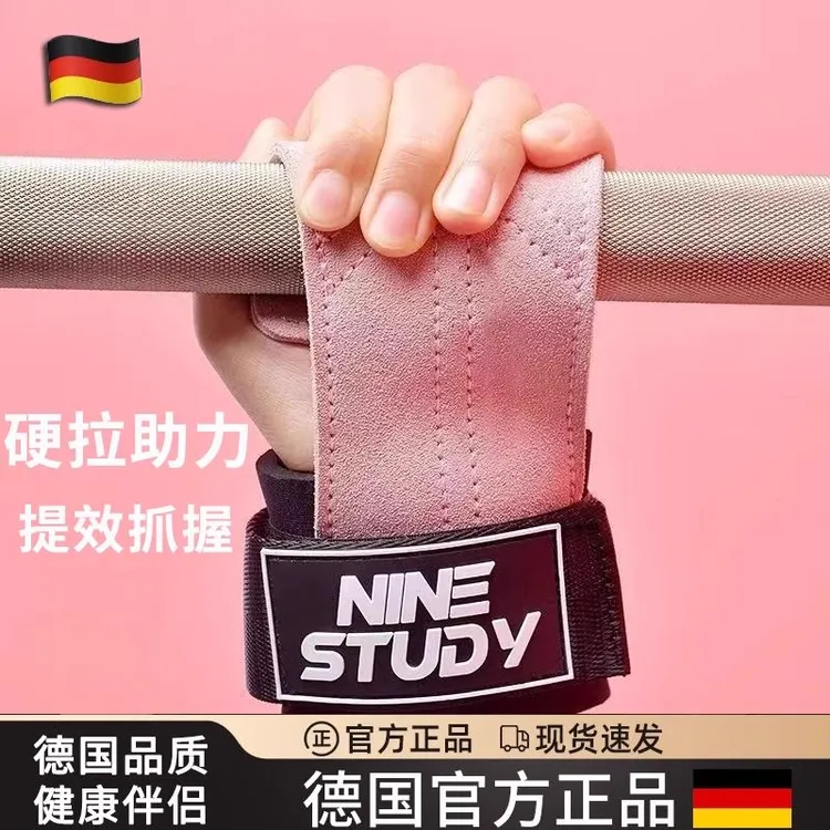 德国硬拉助力带女引体向上防滑防起茧健身专业护腕护掌手套