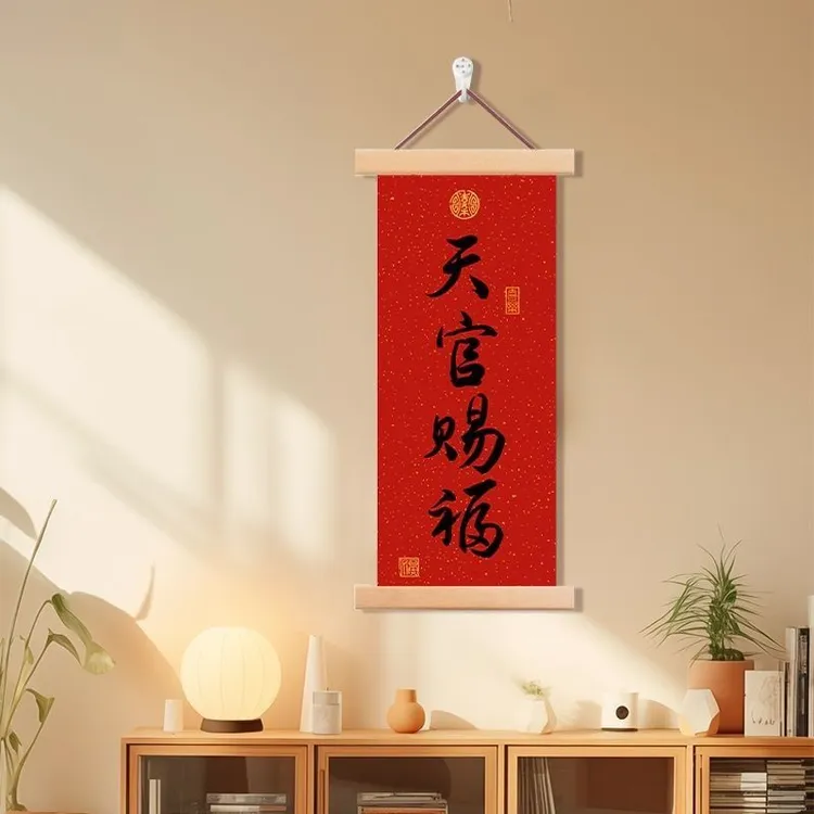 新家布置红色喜庆好寓意挂画中式天官赐福装饰画吉祥文字壁画墙画